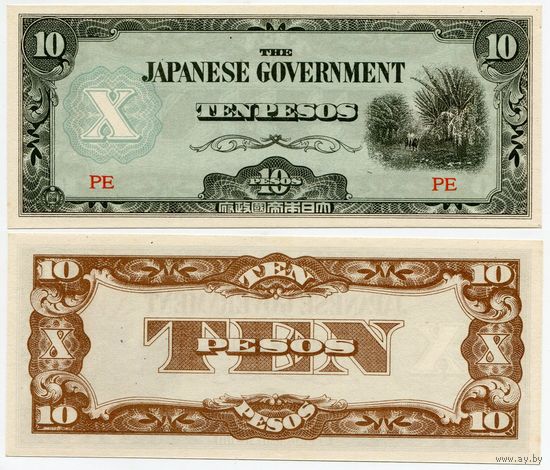 Филиппины (Японская оккупация). 10 песо (образца 1942 года, P108a, UNC)