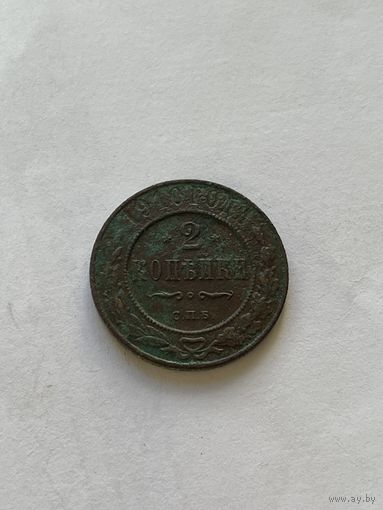 2 копейки 1910