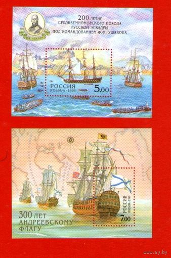 Россия.ФЛОТ.КОРАБЛИ.Два блока**.