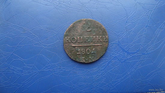 2 копейки 1801 км                                                                                            (2853)