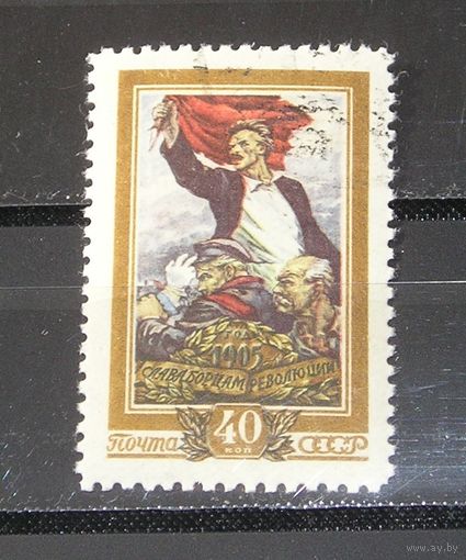 СССР 1956 Революция 1905 года