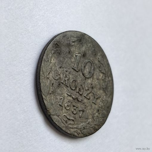 10 грошей 1837