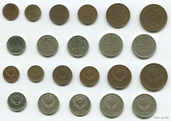 СССР. 1, 1, 2, 2, 3, 5, 10, 15, 15, 20 и 20 копеек (1990, с разновидностями штемпелей)