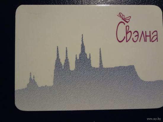 Календарик 2004 г.  Свэлна.