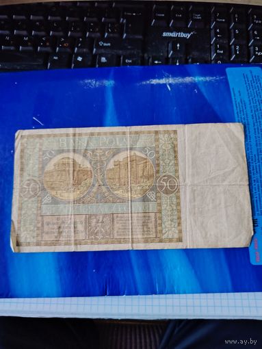 50 злотых 1929 г