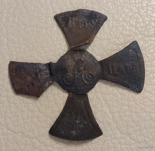 За Веру, Царя и Отечество