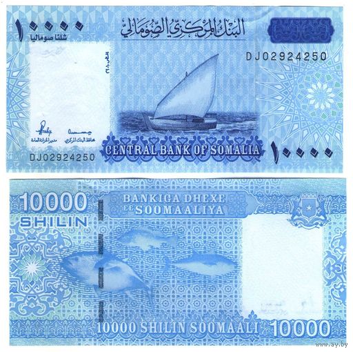 Сомали 10000 шиллингов 2010 (2023) год UNC