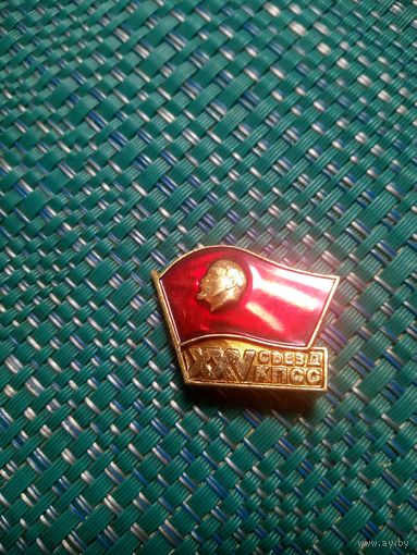 Значок.,XXVсъезд КПСС.