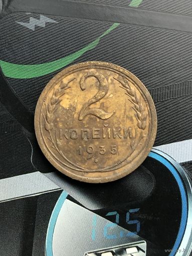 2 копейки 1935г.(старый тип)