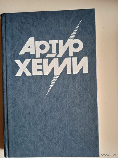 Окончательный диагноз.сильнодействующее лекарство