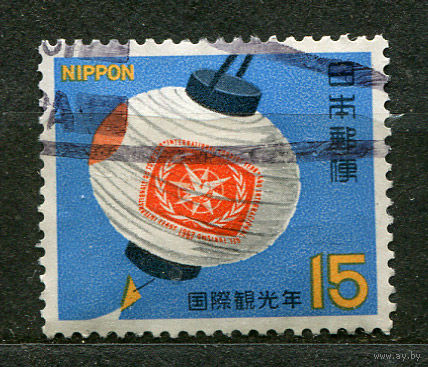 Международный год туризма. Япония. 1967