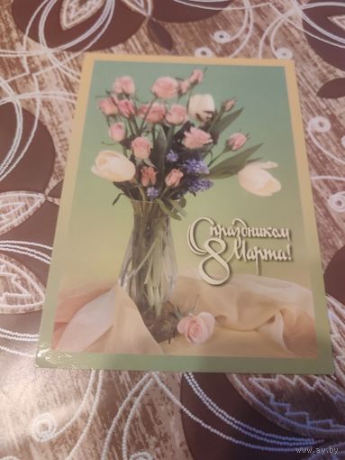 Открытка,Россия,подписана