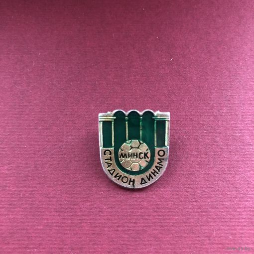 Стадион Динамо Минск (СССР)