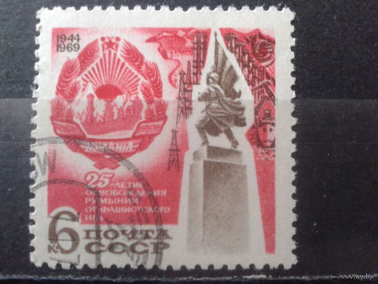 1969 Герб Румынии