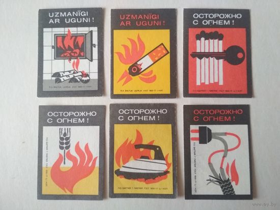 Спичечные этикетки Прибалтика. Латвия ф.Балтия. Пожарная безопасность