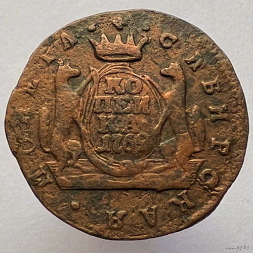 Сибирская Копейка 1769 года КМ - "Оригинал"
