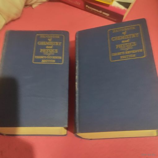 HANDBOOK CHEMISTRY and PHYSICS. THIRTY-SEVENTH EDITION  Том 1-2.