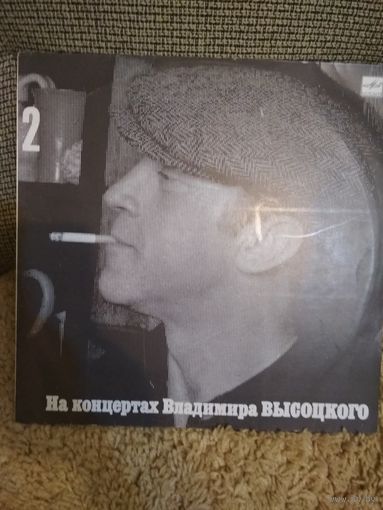 На концертах Владимира Высоцкого-2 ,,Спасите наши души,,
