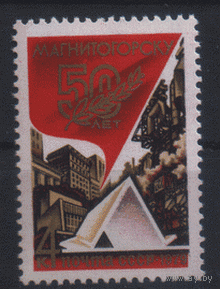 Заг. 4897. 1979. 50 лет Магнитогорску. Архитектура. ЧиСт.