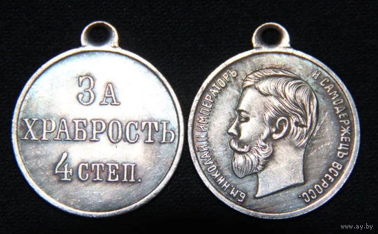 Копия Медаль За храбрость 4 степени без номера Николай II