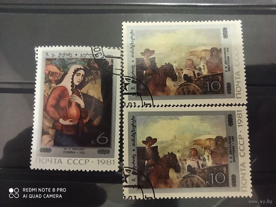 СССР 1981, живопись, 2 марки+ бонус повторка