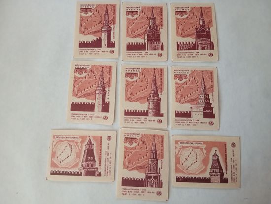 Спичечные этикетки ф.1 Мая. Московский кремль.1971 год