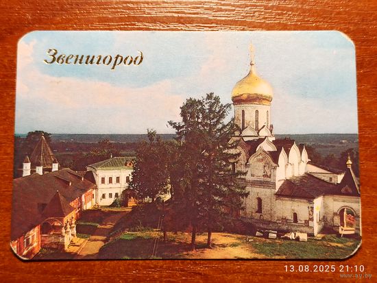 Календарик 1991 Звенигород