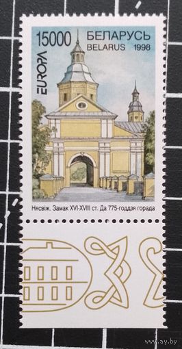 Беларусь. 1998. 775 лет Несвижу. (Ч20