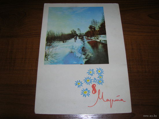 8 Марта 1964 год Дергилев И.Я. Подписана