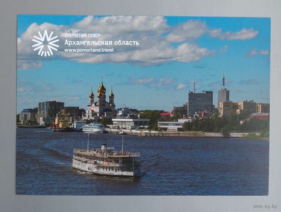Открытка, ДПК "Архангельск. Панорама Архангельска с Северной Двины". Фото Е.Долгобородовой