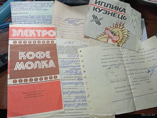 Распродажа документов СССР , С Рубля  . Разные документы , справки ,выписки и др .