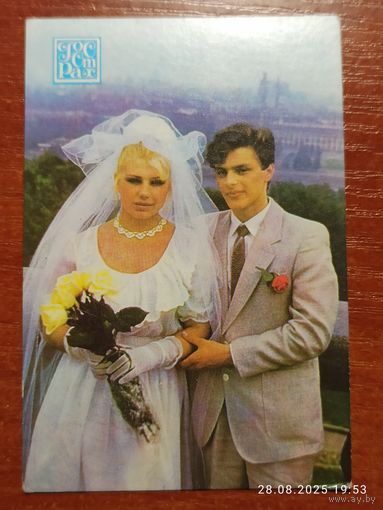 Календарик Госстрах 1987 Тогобицкий