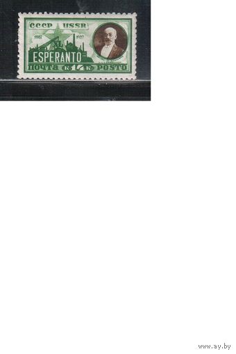 СССР-1927, (Заг.183),   * , без ВЗ , Заменгоф