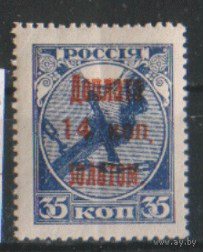 З. Д 7А. 1924. Доплатная марка 14к./35к. чИсТ.