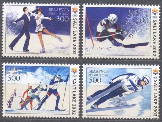 Олимпийские игры Олимпиада в Солт-Лейк-Сити. 4 м**. Беларусь. 2002 г СПОРТ