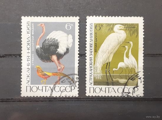 СССР. 1968 год. Фауна. Птицы (2 марки из серии)