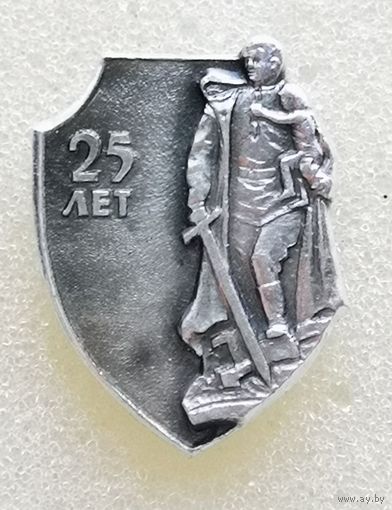 Памятник войну-освободителю. Трептов-парк. Германия. 25 лет
