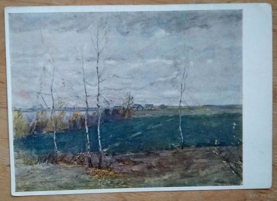 Бялыницкий-Бирюля В. Задумчивые дни осени. 1951 г. Чистая