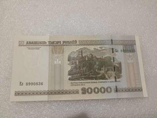 20000 рублей 2000 года, серия Ел - UNC. Беларусь, РБ