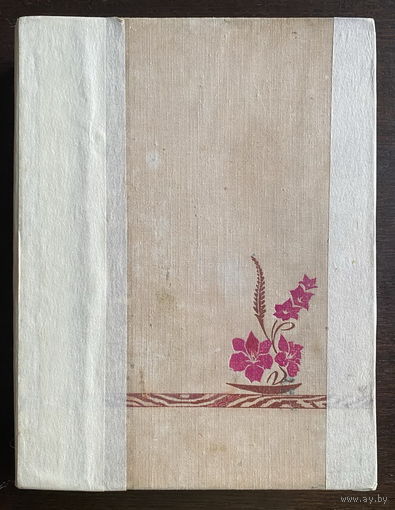 КРАТКАЯ ЭНЦИКЛОПЕДИЯ ДОМАШНЕГО ХОЗЯЙСТВА, 1976