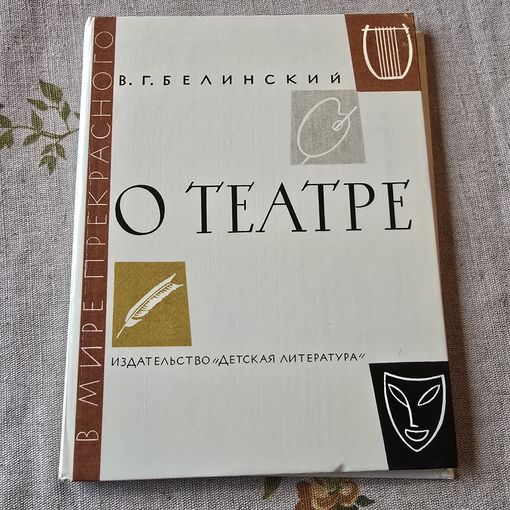 О театре