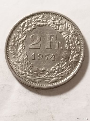 Швейцария 2 франка 1974