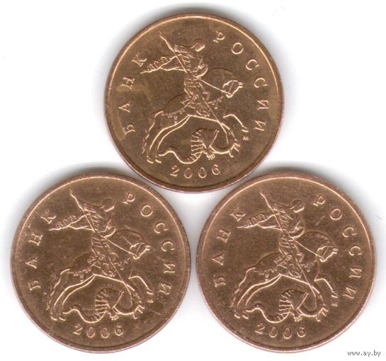 50 копеек 2006 год М (магнитная) _состояние XF