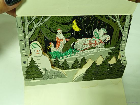 Открытка с новым годом Фельгин