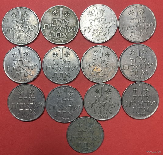 Израиль, 1 лира, 13шт. все разных лет