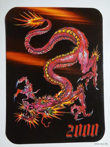 Календарик 2000 г. Дракон.