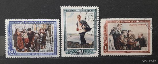 СССР 1952г. Серия из 3 марок. Ленин. гаш.