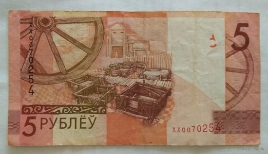 Беларусь 5 рублей 2009 г. серия замещения ХХ. Цена за 1 шт.