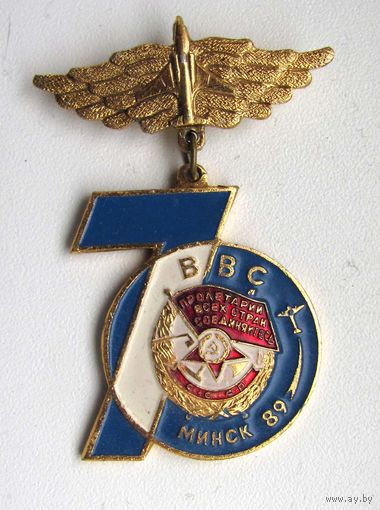 1989 г. 70 лет. Минск. Авиаполк. ВВС