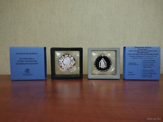 Колыбельная, Рамка футляр 3Д, подарочный.